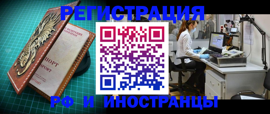 временная регистрация в квартире в Орехово-Зуево