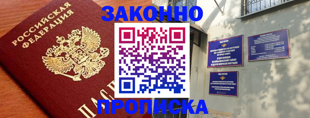 прописка иностранных граждан в Орехово-Зуево