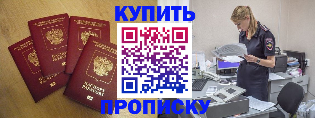 прописка для кредита в Орехово-Зуево